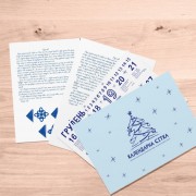 Адвент-пазл-квест-календарь для тех, кто не умеет читать