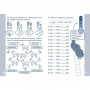 Обучающая тетрадь КАР Вычисляем в пределах 100 318543