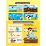 Детям о науке