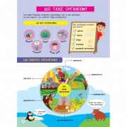 Детям о науке