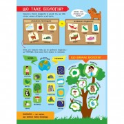 Детям о науке