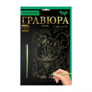 Гравюра А5 Кошечка с мышкой ГР-А5-02-08з 21 x 14,8 см