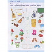 Навчальна книга