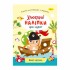 Дитяча книжка улюблені наліпки для малят Дитяча книжка улюблені наліпки для малят