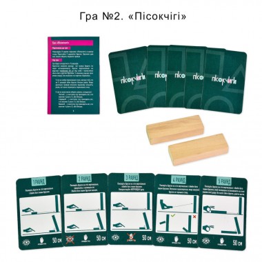 Настольная игра 6 в 1 "Ты знаешь, что делать 2" 30841 карточки 54 шт