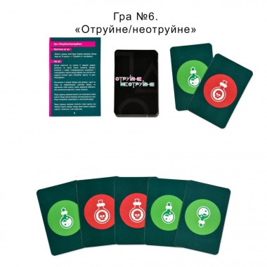 Настольная игра 6 в 1 "Ты знаешь, что делать 2" 30841 карточки 54 шт