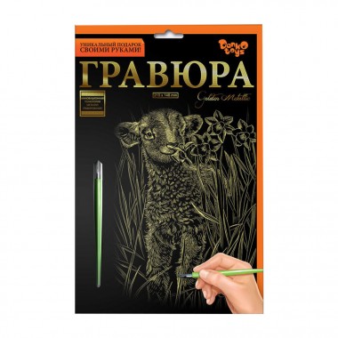 Гравюра А5 Барашек на лугу ГР-А5-02-07з 21 x 14,8 см