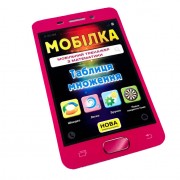 Обучающая книга Тренажер по математике. Таблица умножения 101748