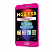 Обучающая книга Тренажер по математике. Таблица умножения 101748