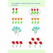 Обучающая книга