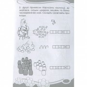 Обучающая книга Вычисляем в пределах 20 153357