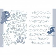 Обучающая тетрадь КАР Вычисляем в пределах 20 318536