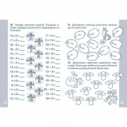 Обучающая тетрадь КАР Вычисляем в пределах 20 318536