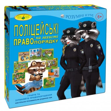 Настільна дитяча гра 