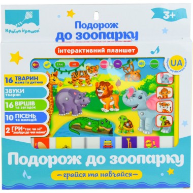 Дитячий інтерактивний планшет "Зоопарк" PL-719-13 укр. мовою