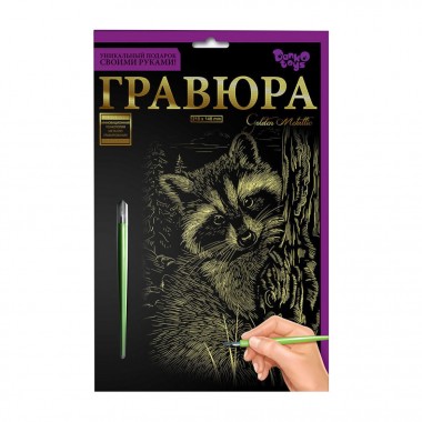 Гравюра А5 Енот за деревом ГР-А5-02-06з 21 х 14,8 см