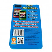 Обучающая книга Тренажер по украинскому языку. Строение слова 101747