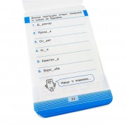 Обучающая книга Тренажер по украинскому языку. Строение слова 101747