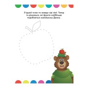 Disney Маля. Моя перша кольоровка