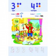 Навчальна книга