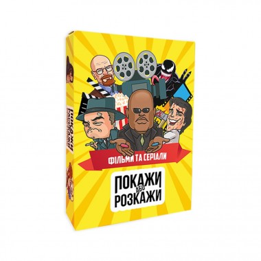 Настольная игра Покажи или расскажи. Кино и сериалы PLR-0020
