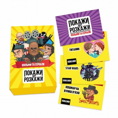 Настольная игра Покажи или расскажи. Кино и сериалы PLR-0020
