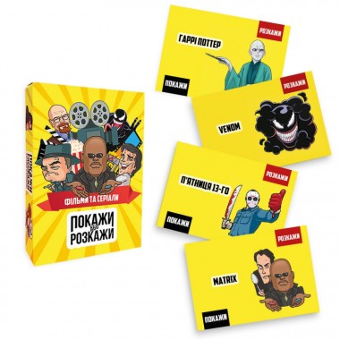 Настольная игра Покажи или расскажи. Кино и сериалы PLR-0020
