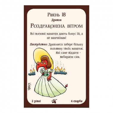 Настольная игра Манчкин Драконы 010084 дополнение на 34 карточки