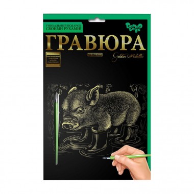 Гравюра А5 Свинка в сапогах ГР-А5-02-05з 21 x 14,8 см