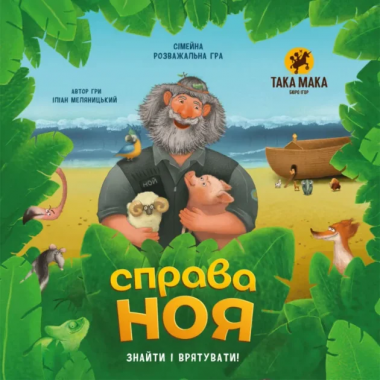 Настольная игра Дело Ноя Такая Мака 960285