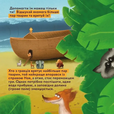 Настольная игра Дело Ноя Такая Мака 960285