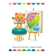 Disney Маля. Моя перша кольоровка