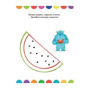 Disney Маля. Моя перша кольоровка