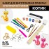Творческий набор для изготовления украшений 