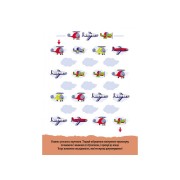 Развивающая тетрадь ДжоIQ