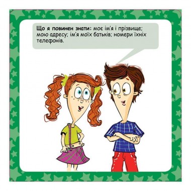 Розвиваючі картки Скарбничка порад 