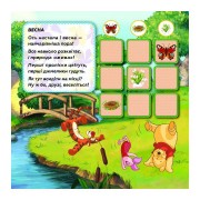 Судоку для детей