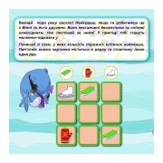 Судоку для детей