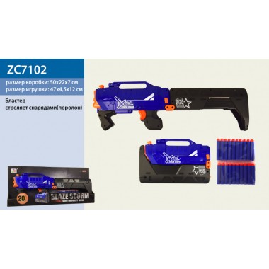 Бластер  ZC7102