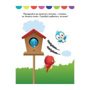 Disney Маля. Моя перша кольоровка