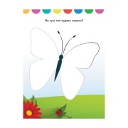 Disney Маля. Моя перша кольоровка