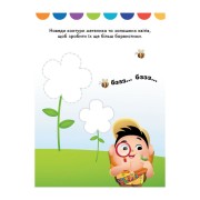 Disney Маля. Моя перша кольоровка