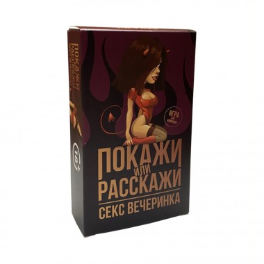 Настольная игра Покажи или расскажи. Секс тематика PLR-0019