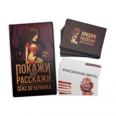 Настольная игра Покажи или расскажи. Секс тематика PLR-0019