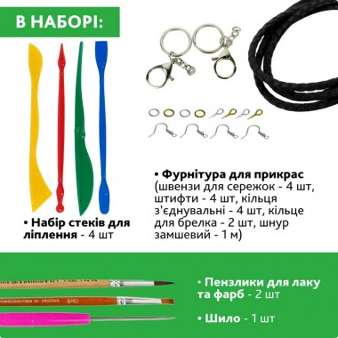 Творческий набор для изготовления украшений Творческий набор для изготовления украшений
