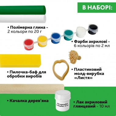 Творческий набор для изготовления украшений Творческий набор для изготовления украшений
