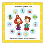 Розвиваючі картки Скарбничка порад