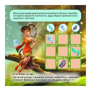 Судоку для детей