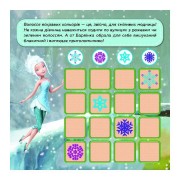 Судоку для детей