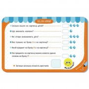 Детские развивающие карточки